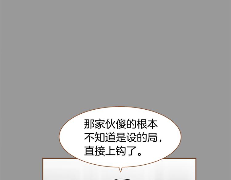 《我的红发少年2》第39话 重新育儿 第29页