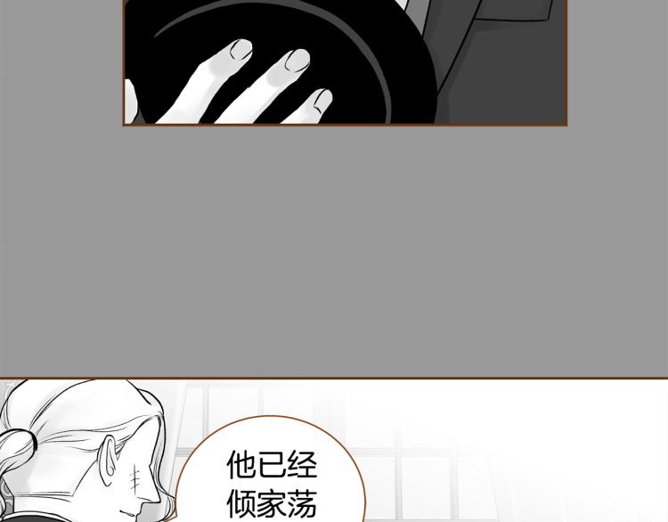 《我的红发少年2》第39话 重新育儿 第31页