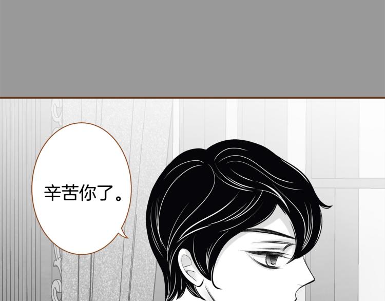 《我的红发少年2》第39话 重新育儿 第33页
