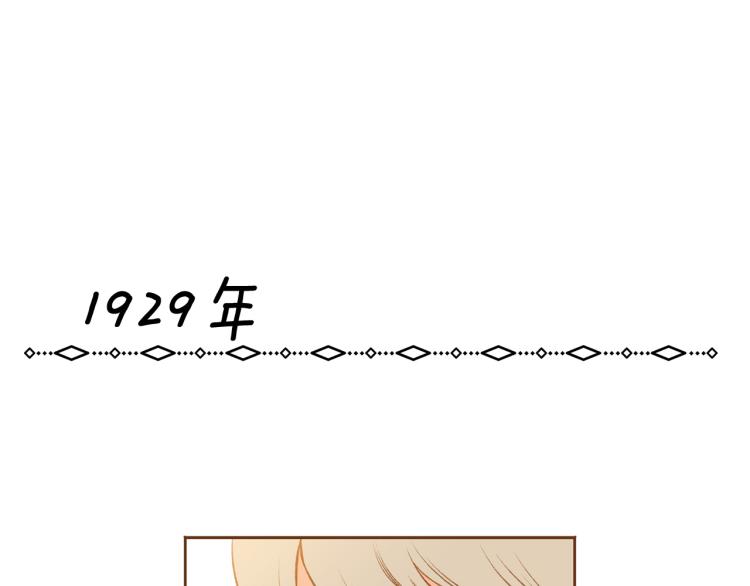 《我的红发少年2》第39话 重新育儿 第37页