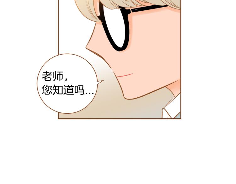 《我的红发少年2》第39话 重新育儿 第38页