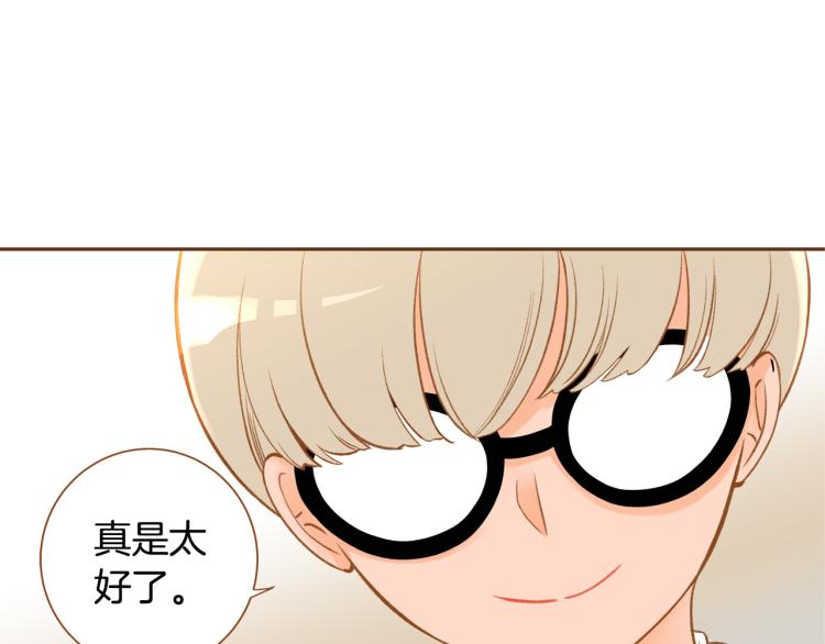 《我的红发少年2》第39话 重新育儿 第41页