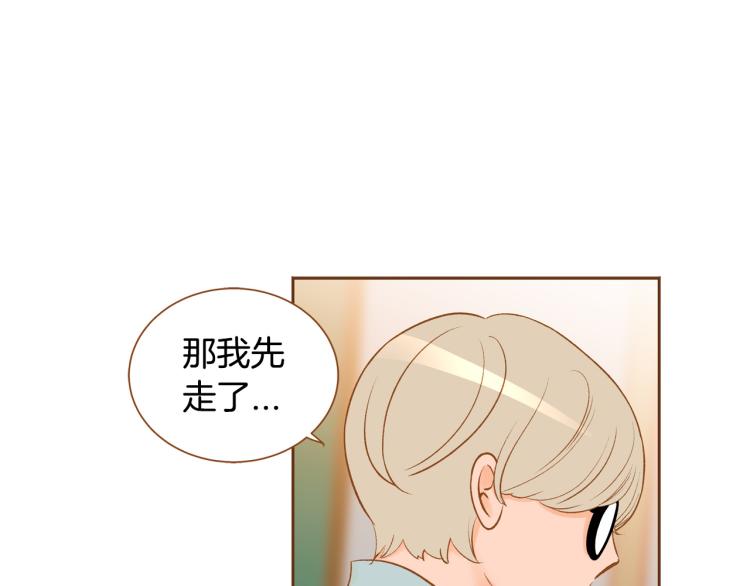 《我的红发少年2》第39话 重新育儿 第44页