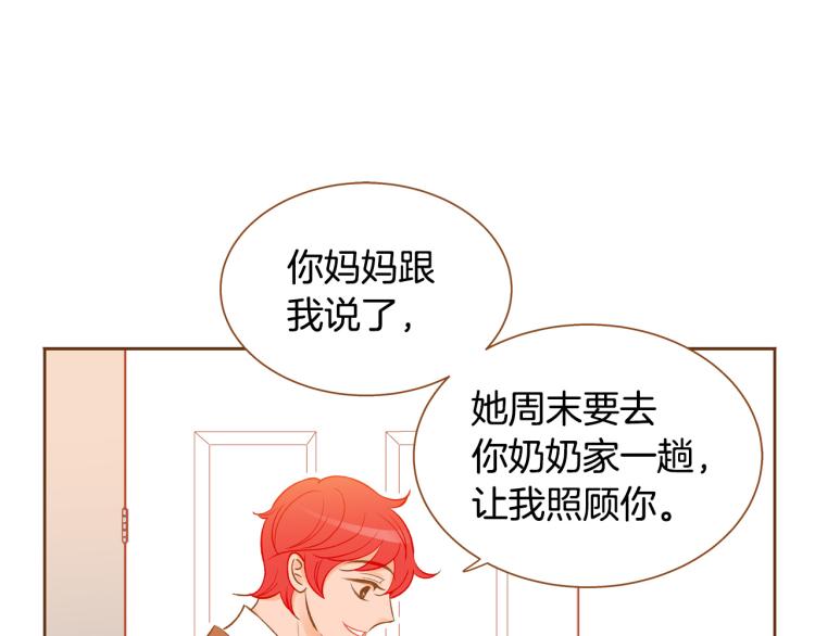 《我的红发少年2》第39话 重新育儿 第46页