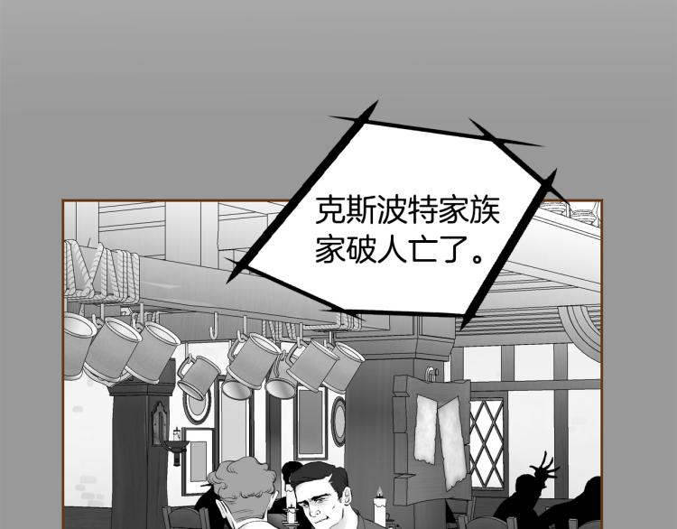 《我的红发少年2》第39话 重新育儿 第7页