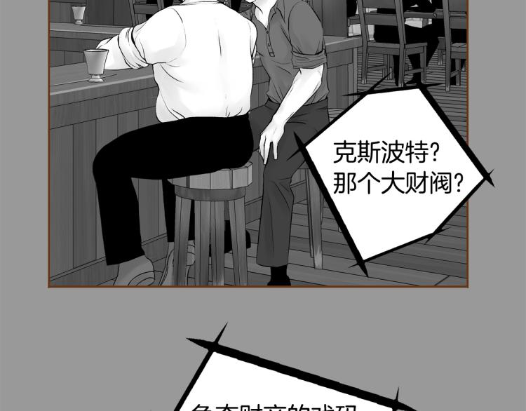 《我的红发少年2》第39话 重新育儿 第8页