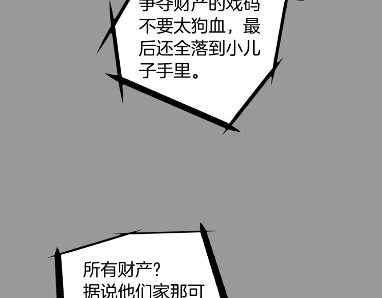 《我的红发少年2》第39话 重新育儿 第9页