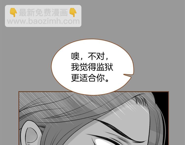 《我的红发少年2》第37话 求婚 第10页