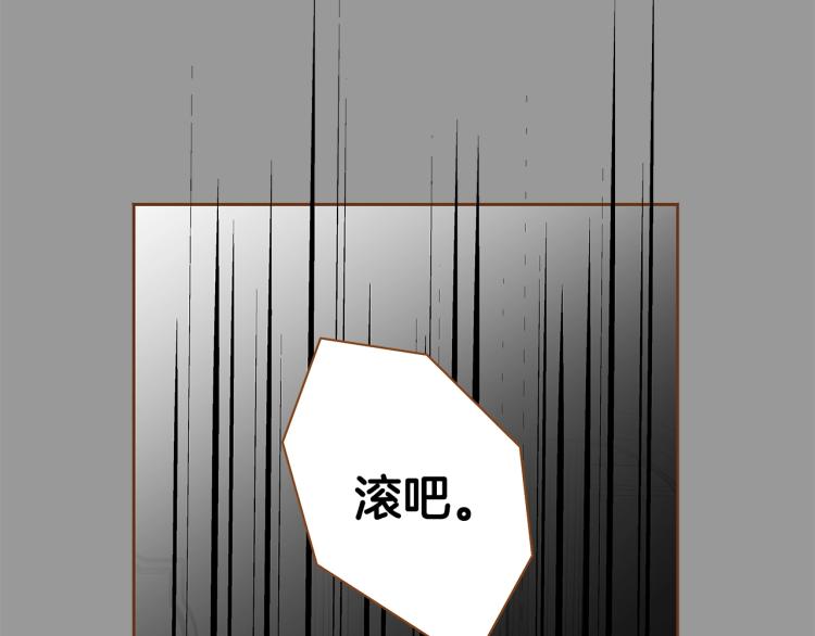 《我的红发少年2》第37话 求婚 第12页