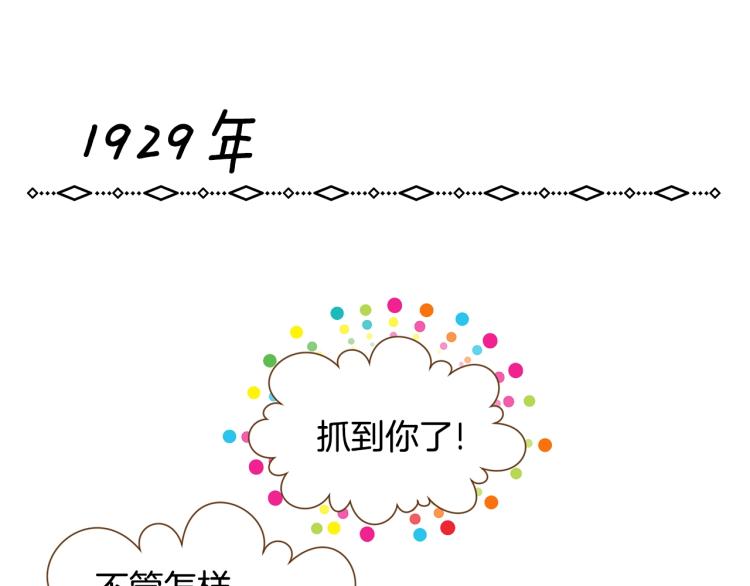 《我的红发少年2》第37话 求婚 第15页