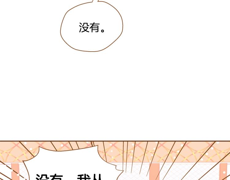 《我的红发少年2》第37话 求婚 第19页