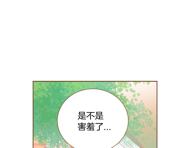 《我的红发少年2》第37话 求婚 第22页