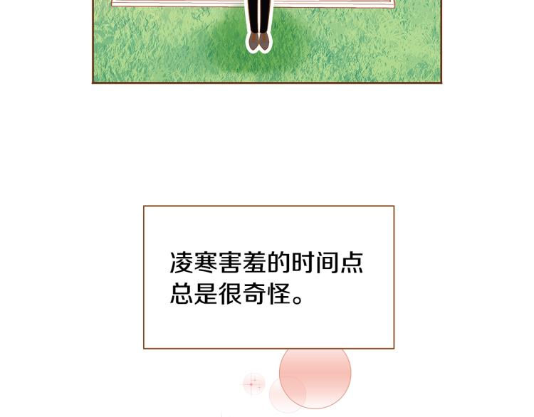 《我的红发少年2》第37话 求婚 第24页