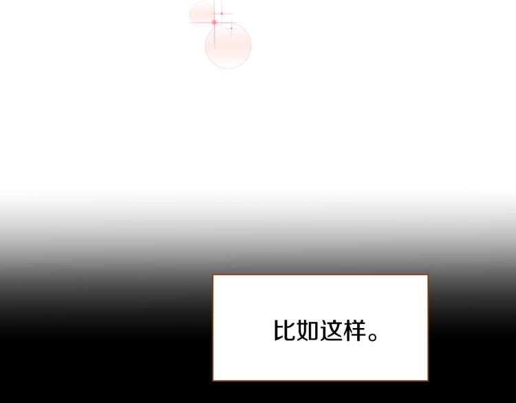 《我的红发少年2》第37话 求婚 第25页