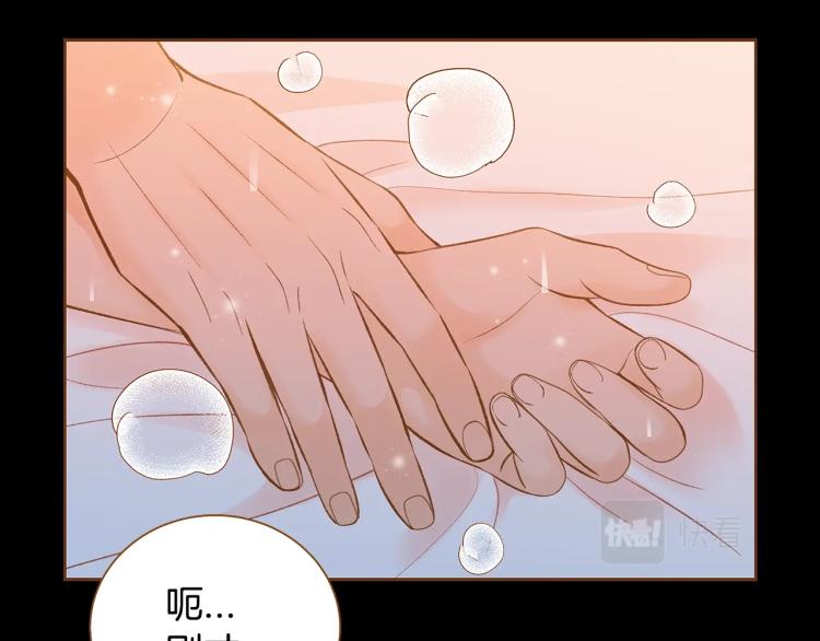 《我的红发少年2》第37话 求婚 第26页
