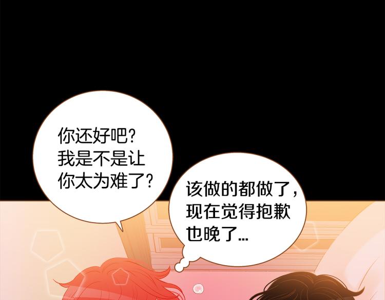 《我的红发少年2》第37话 求婚 第28页