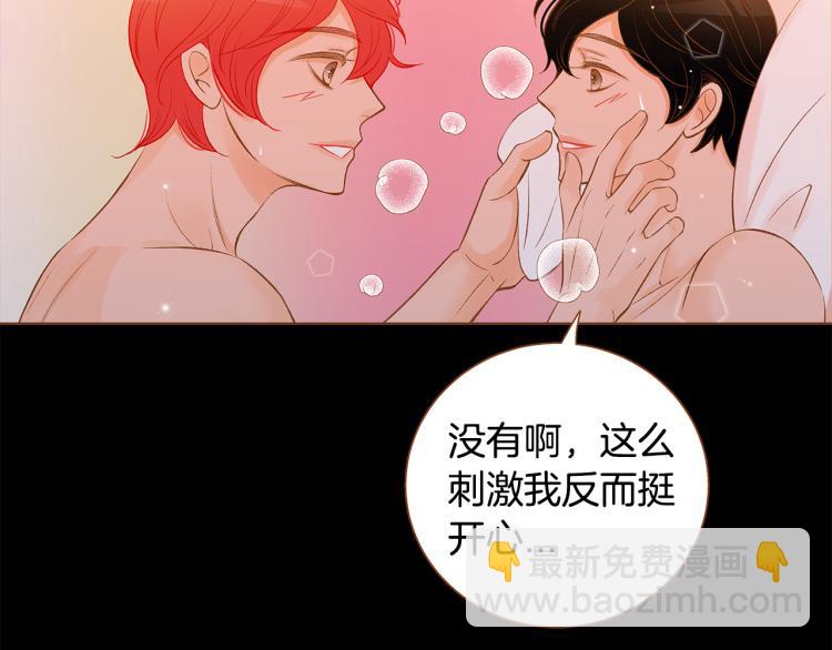 《我的红发少年2》第37话 求婚 第29页