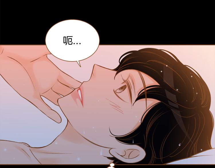 《我的红发少年2》第37话 求婚 第32页