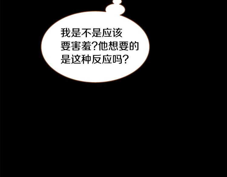 《我的红发少年2》第37话 求婚 第33页