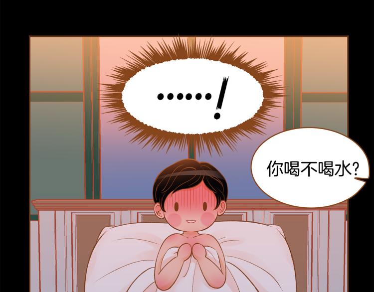 《我的红发少年2》第37话 求婚 第34页