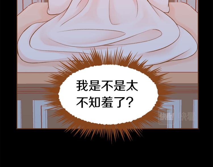 《我的红发少年2》第37话 求婚 第35页
