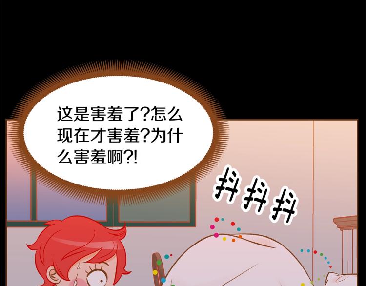 《我的红发少年2》第37话 求婚 第41页