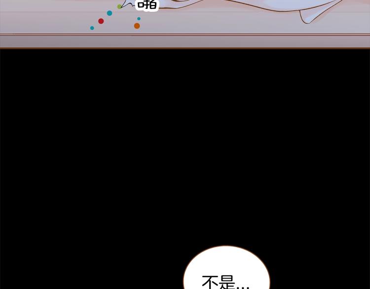 《我的红发少年2》第37话 求婚 第44页