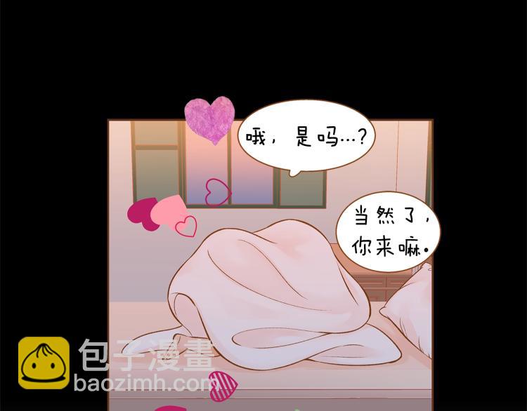 《我的红发少年2》第37话 求婚 第47页