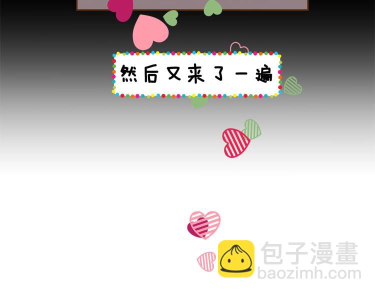 《我的红发少年2》第37话 求婚 第48页