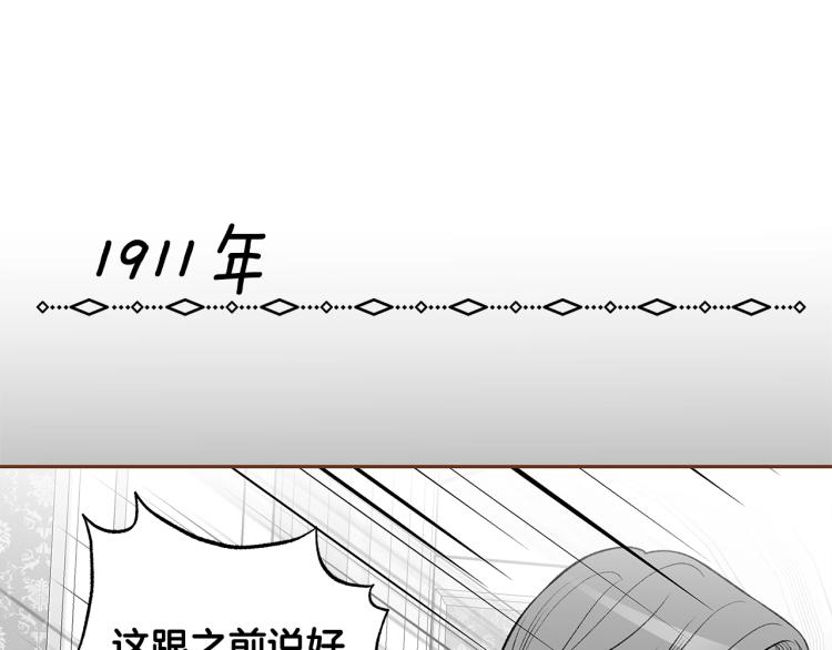 《我的红发少年2》第37话 求婚 第5页