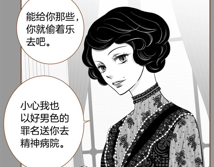 《我的红发少年2》第37话 求婚 第8页