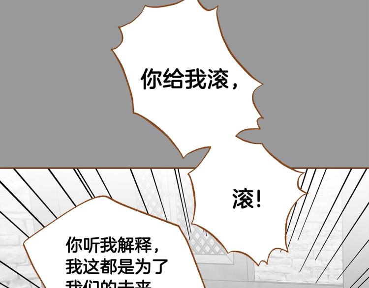 《我的红发少年2》第36话 绑在椅子上 第10页