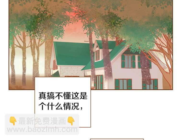 《我的红发少年2》第36话 绑在椅子上 第18页