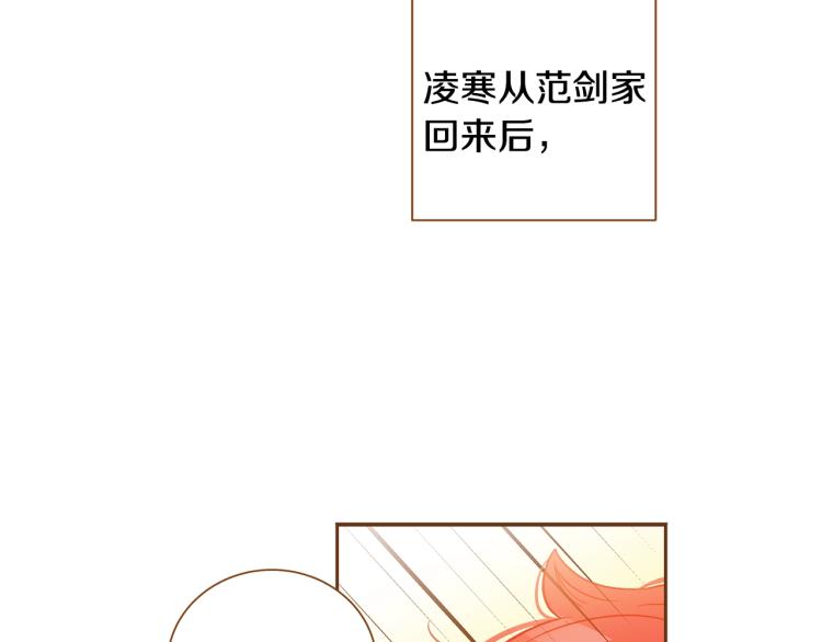 《我的红发少年2》第36话 绑在椅子上 第19页