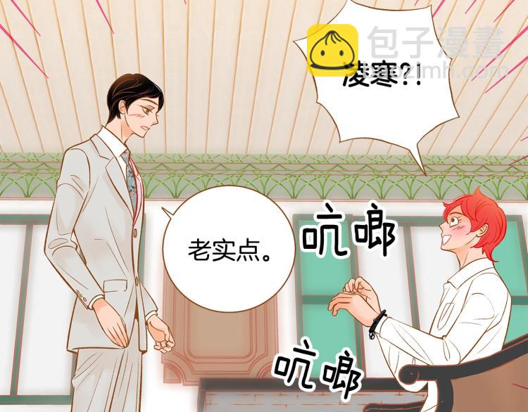 《我的红发少年2》第36话 绑在椅子上 第22页