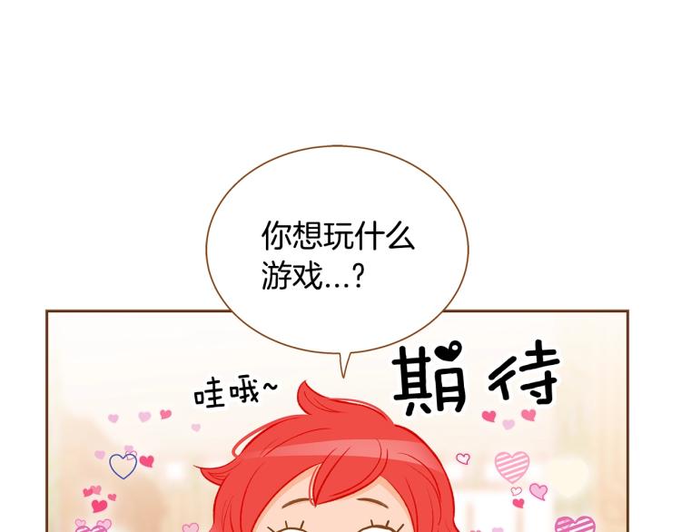 《我的红发少年2》第36话 绑在椅子上 第24页
