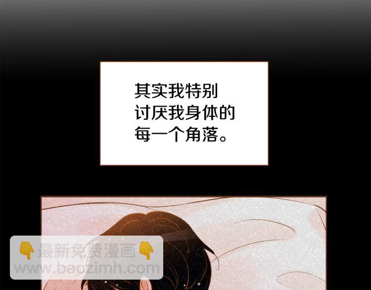 《我的红发少年2》第36话 绑在椅子上 第49页