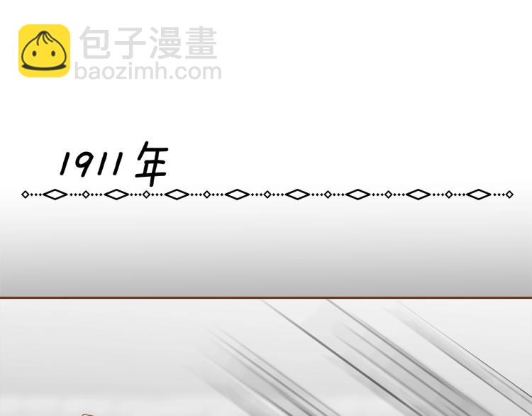 《我的红发少年2》第36话 绑在椅子上 第5页