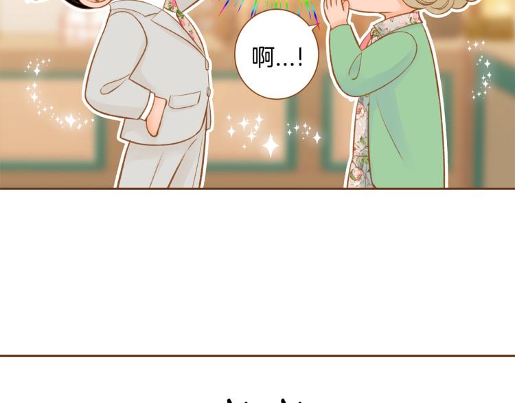 《我的红发少年2》第38话 幸福的光芒 第11页