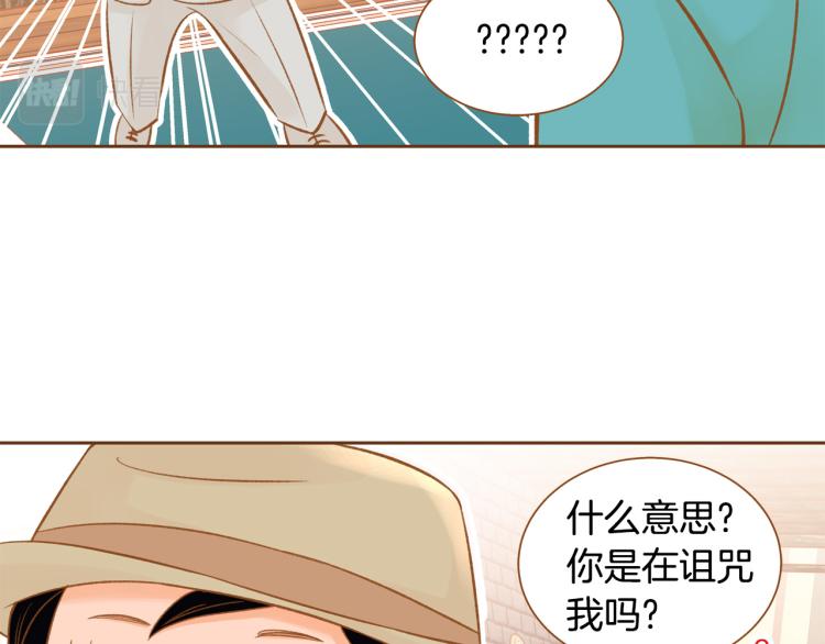 《我的红发少年2》第38话 幸福的光芒 第16页