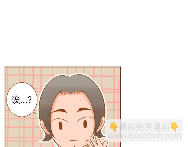 《我的红发少年2》第38话 幸福的光芒 第18页