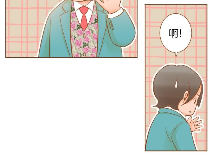 《我的红发少年2》第38话 幸福的光芒 第19页