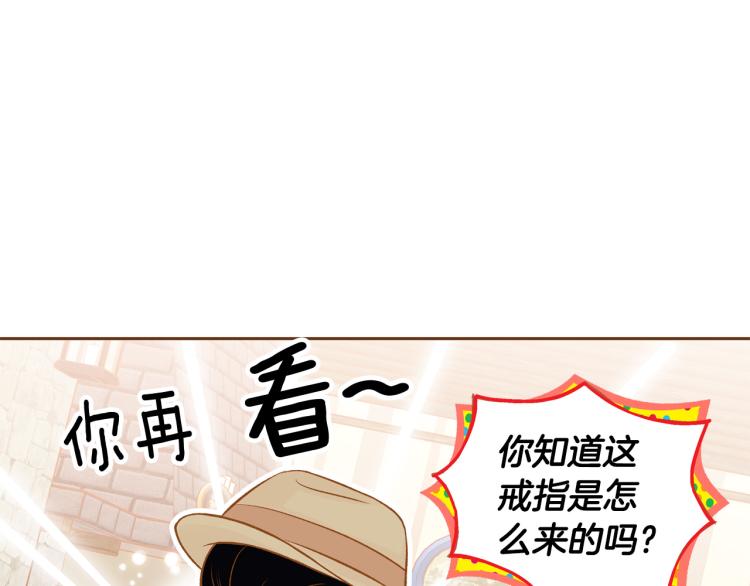 《我的红发少年2》第38话 幸福的光芒 第20页