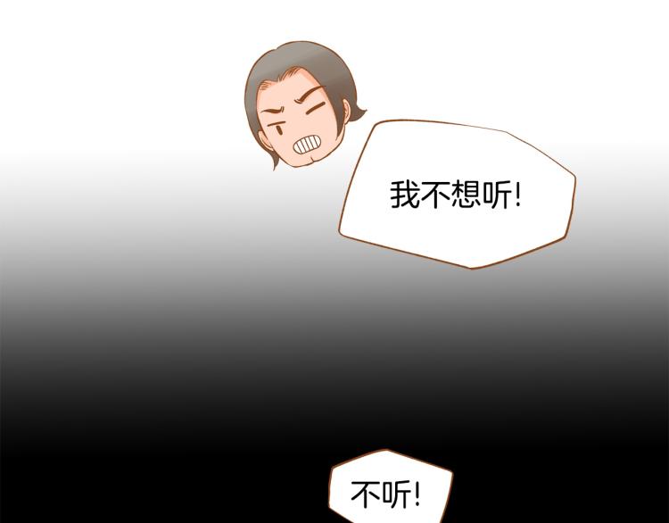 《我的红发少年2》第38话 幸福的光芒 第22页