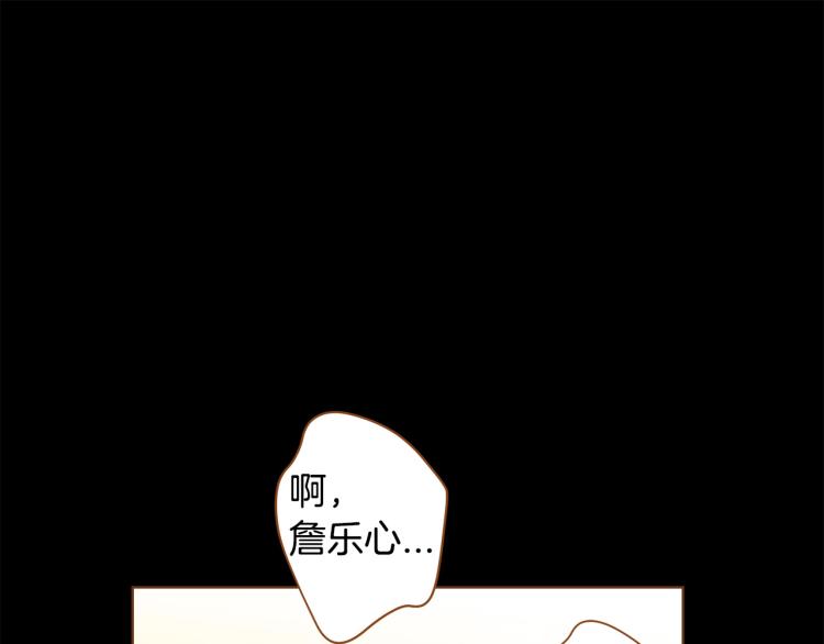 《我的红发少年2》第38话 幸福的光芒 第24页