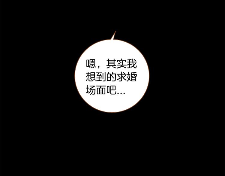 《我的红发少年2》第38话 幸福的光芒 第26页