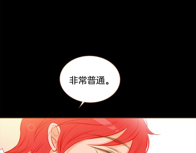 《我的红发少年2》第38话 幸福的光芒 第28页