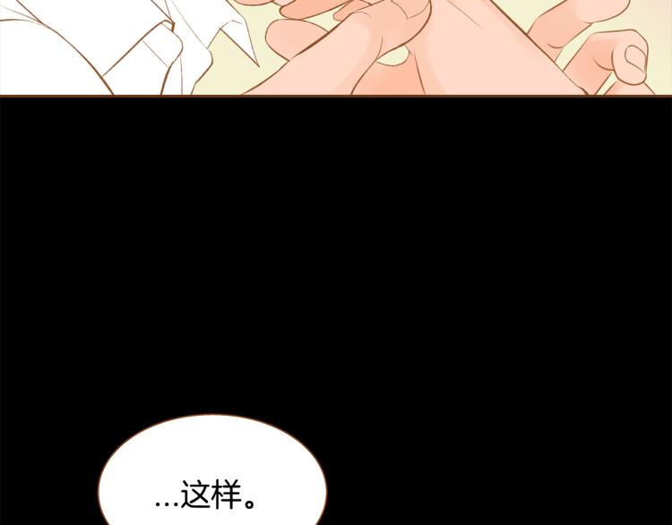《我的红发少年2》第38话 幸福的光芒 第31页