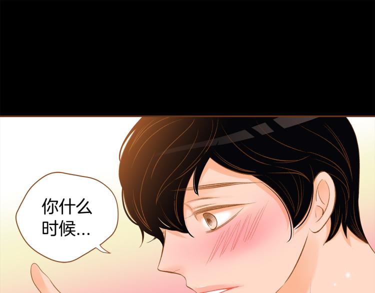 《我的红发少年2》第38话 幸福的光芒 第36页