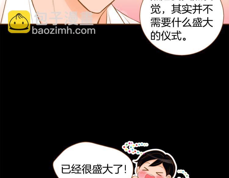 《我的红发少年2》第38话 幸福的光芒 第39页